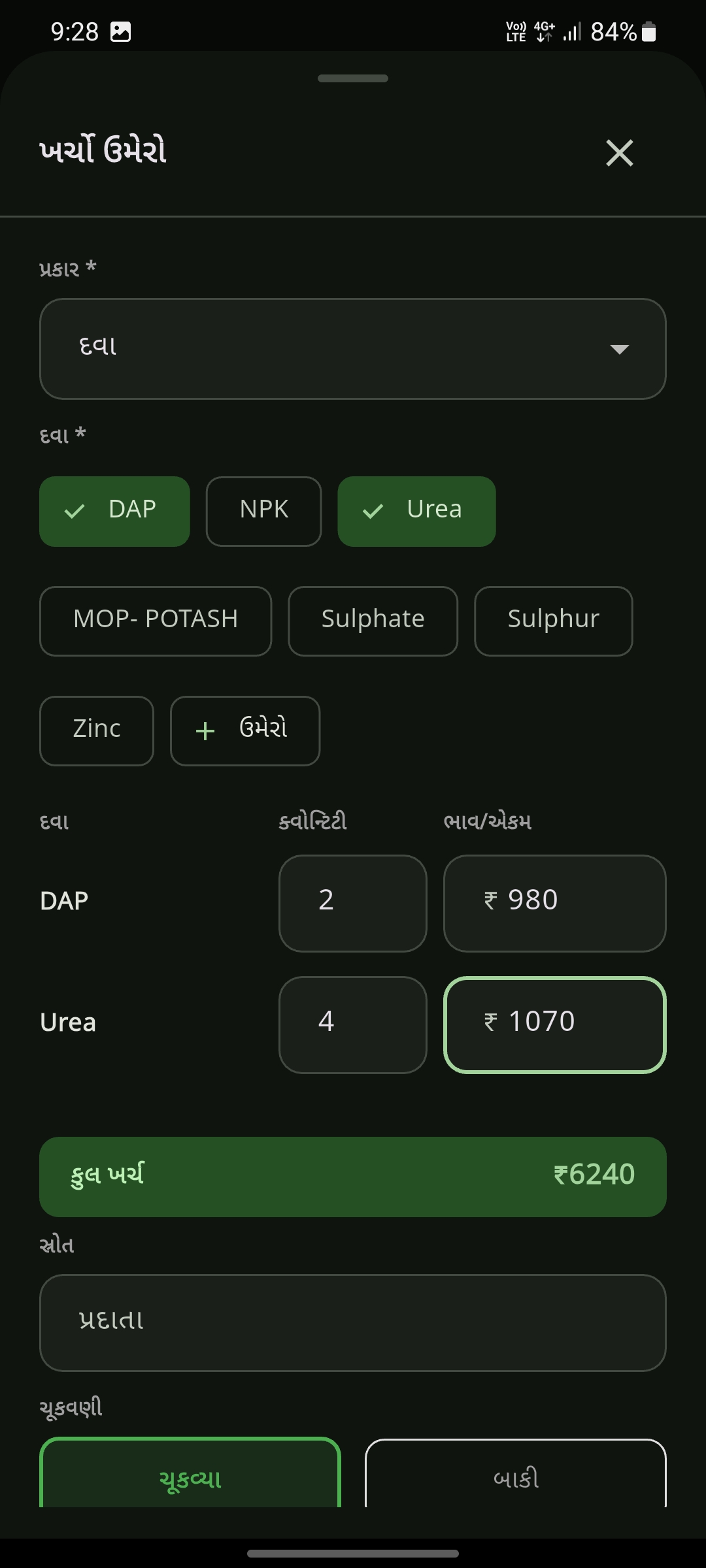 Harvest Output Tracking